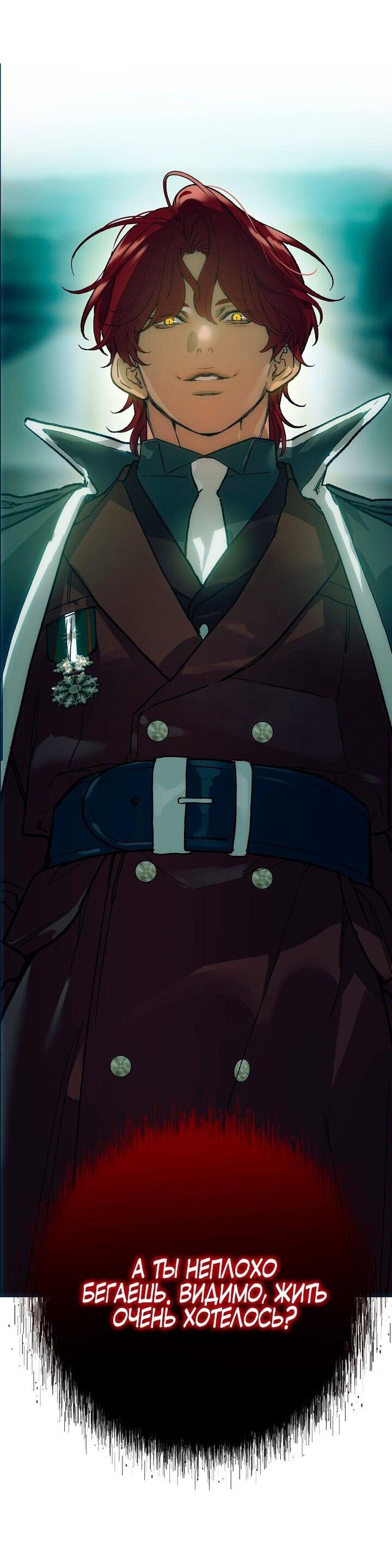 Манга Для тебя, моя погибель - Глава 3 Страница 7