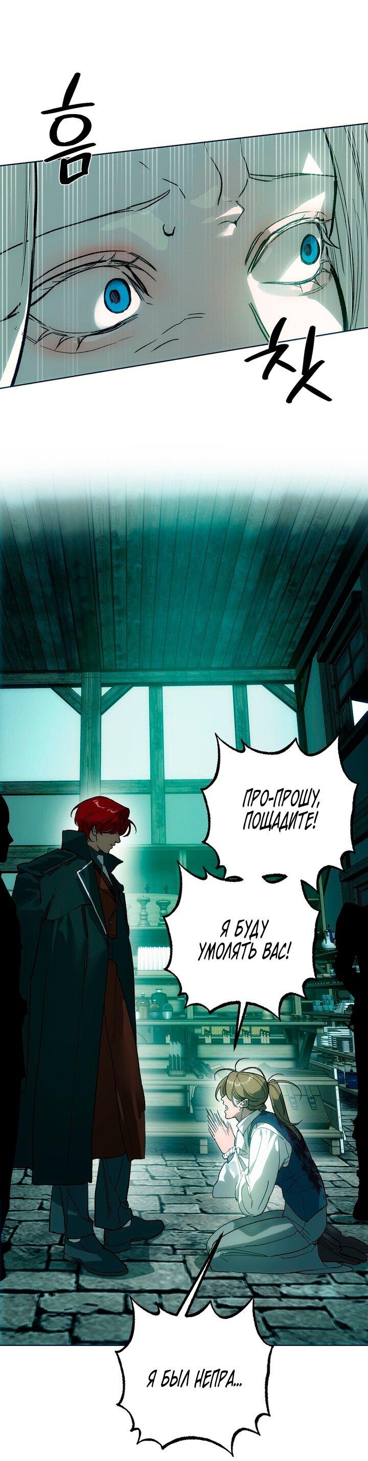 Манга Для тебя, моя погибель - Глава 3 Страница 8