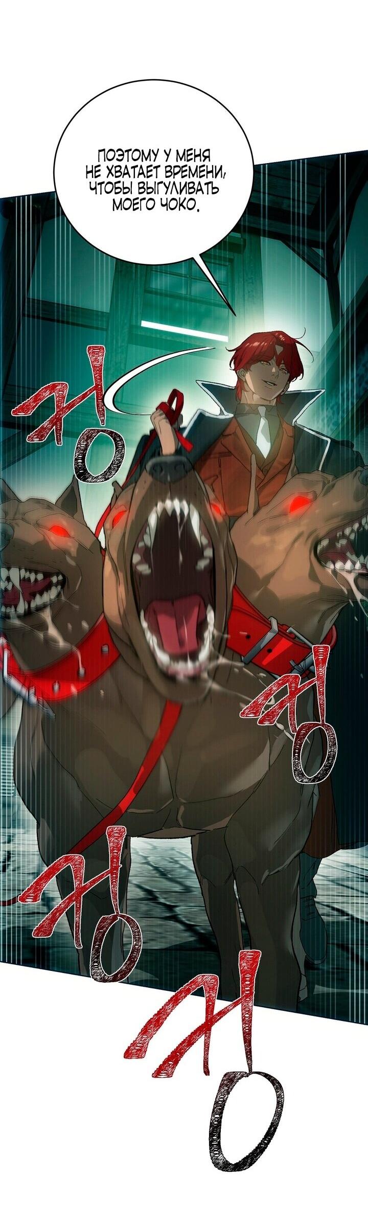 Манга Для тебя, моя погибель - Глава 3 Страница 17