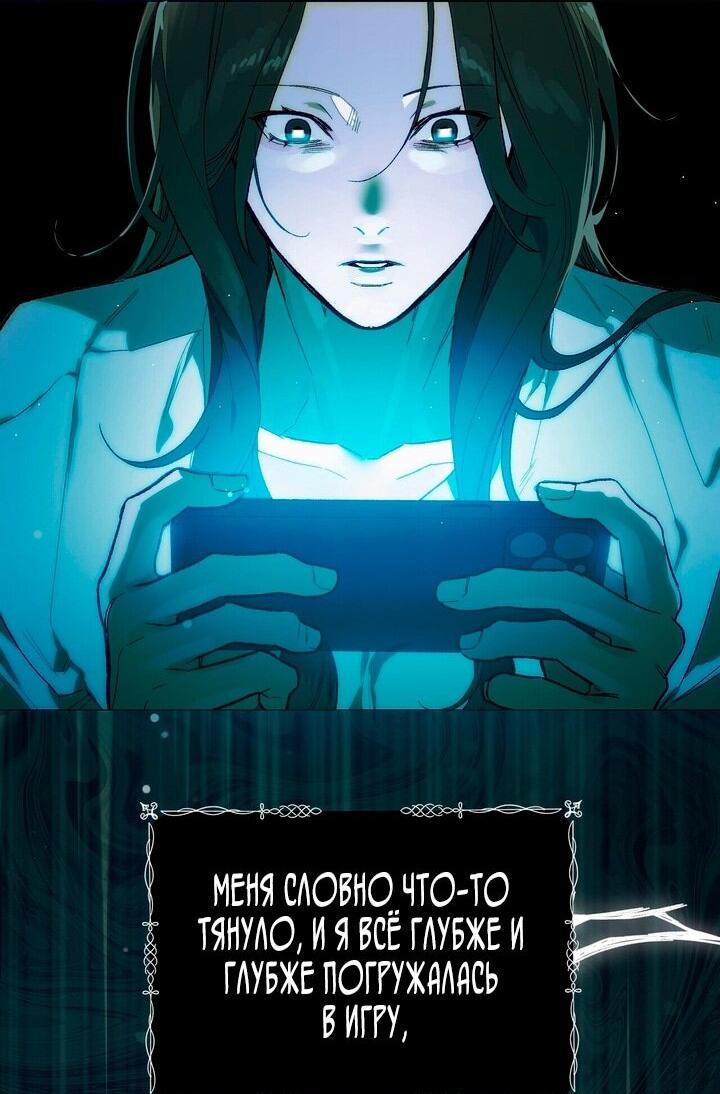 Манга Для тебя, моя погибель - Глава 2 Страница 13