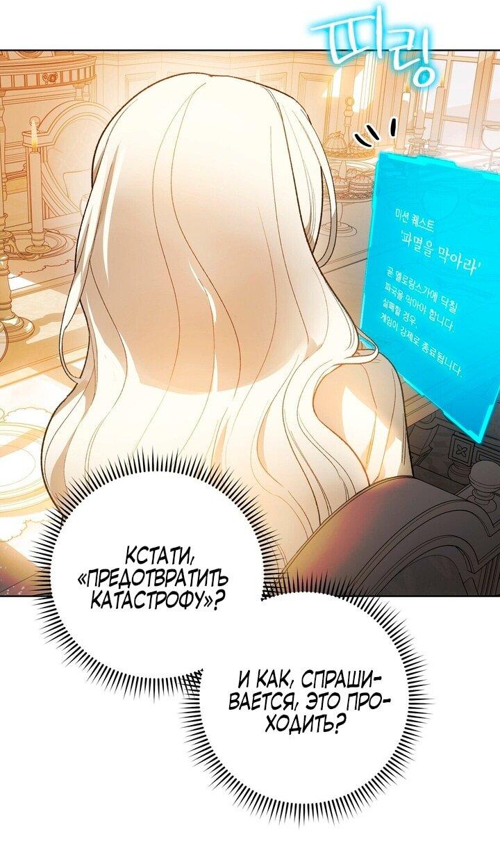 Манга Для тебя, моя погибель - Глава 2 Страница 21