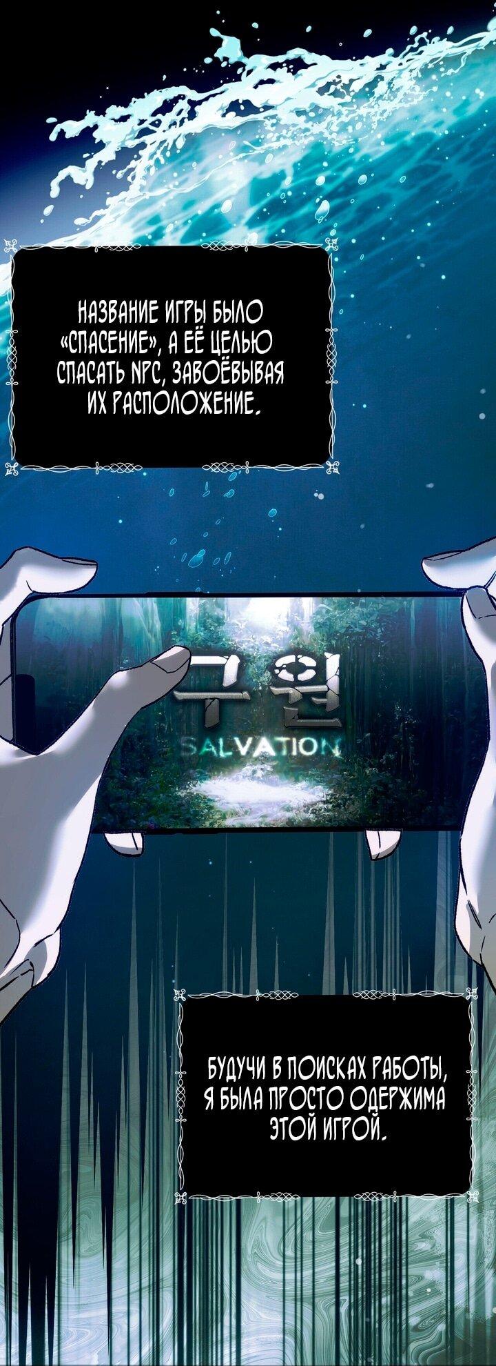 Манга Для тебя, моя погибель - Глава 2 Страница 12