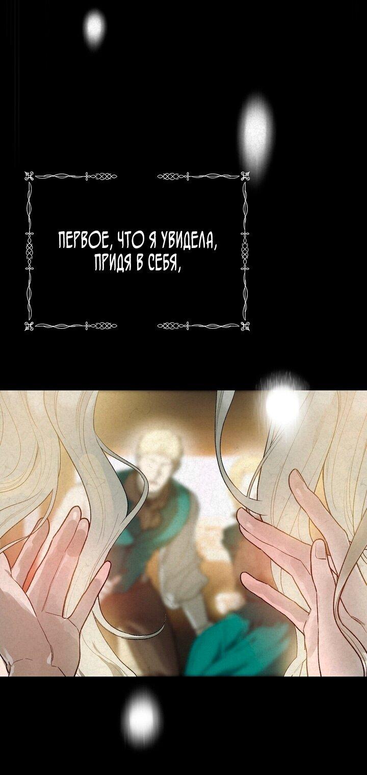 Манга Для тебя, моя погибель - Глава 2 Страница 9