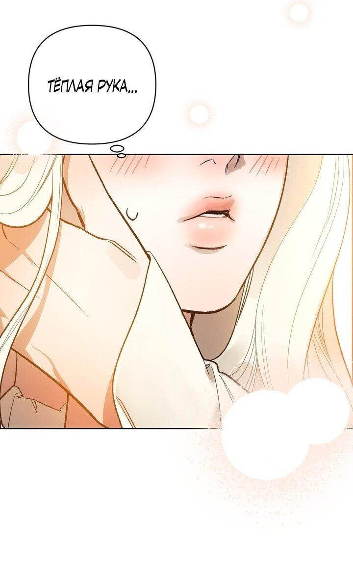 Манга Для тебя, моя погибель - Глава 2 Страница 26