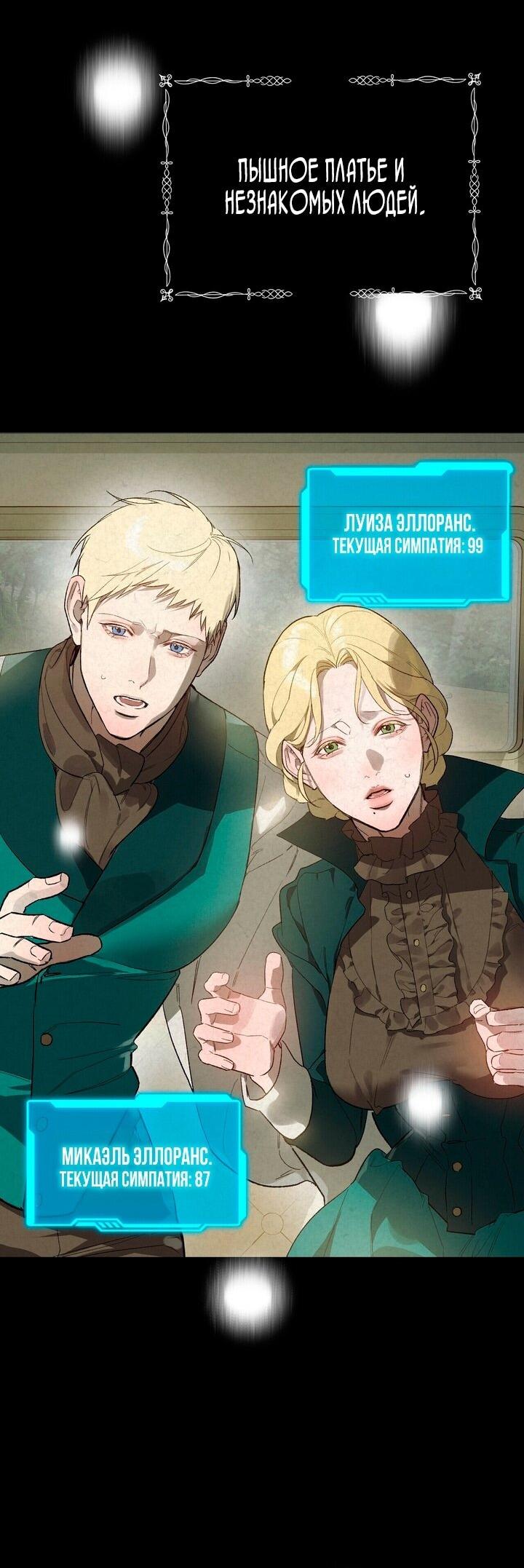 Манга Для тебя, моя погибель - Глава 2 Страница 10