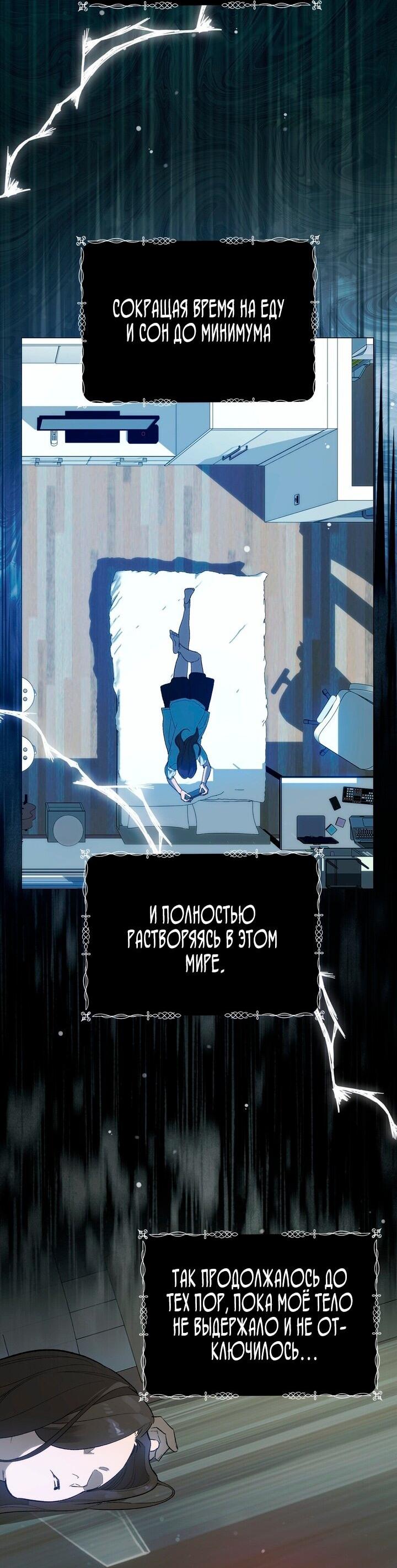 Манга Для тебя, моя погибель - Глава 2 Страница 14