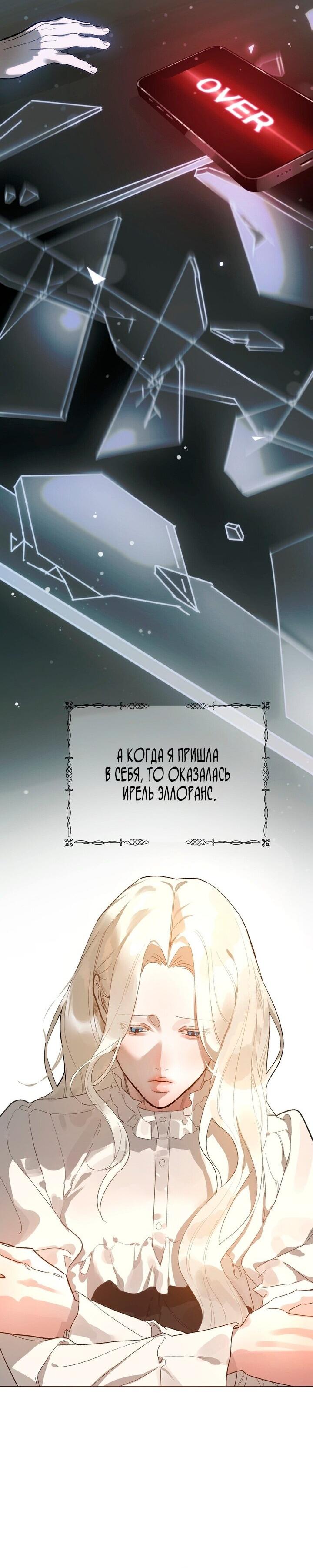 Манга Для тебя, моя погибель - Глава 2 Страница 15