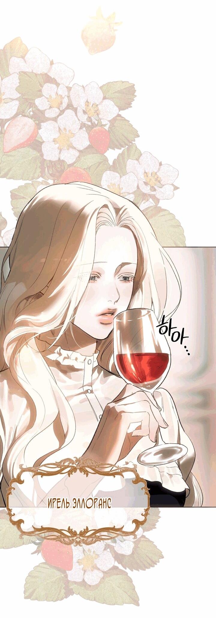 Манга Для тебя, моя погибель - Глава 2 Страница 2