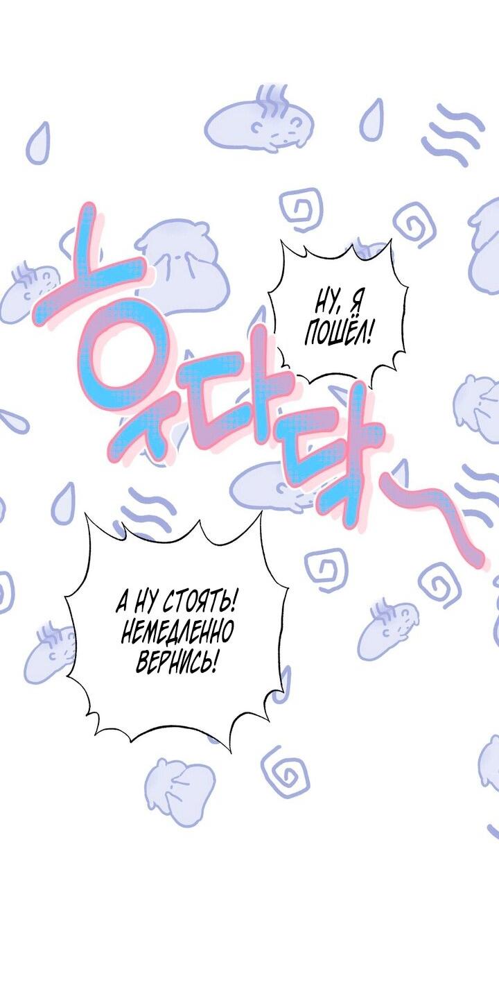 Манга Для тебя, моя погибель - Глава 2 Страница 31