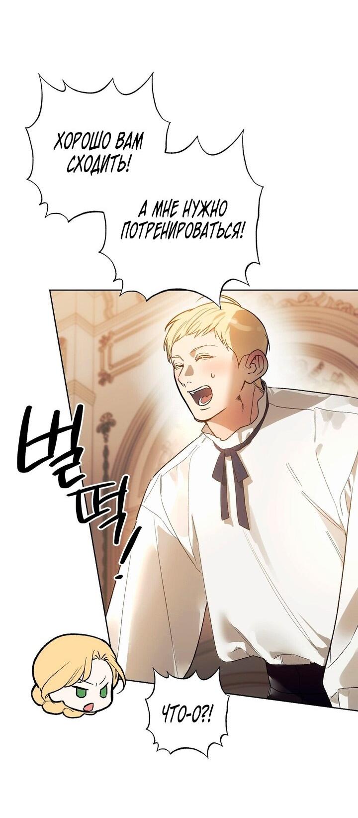 Манга Для тебя, моя погибель - Глава 2 Страница 30