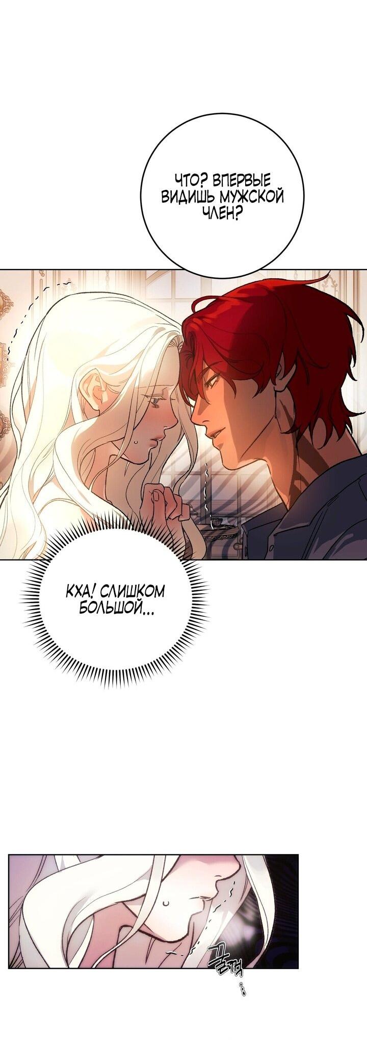 Манга Для тебя, моя погибель - Глава 1 Страница 28