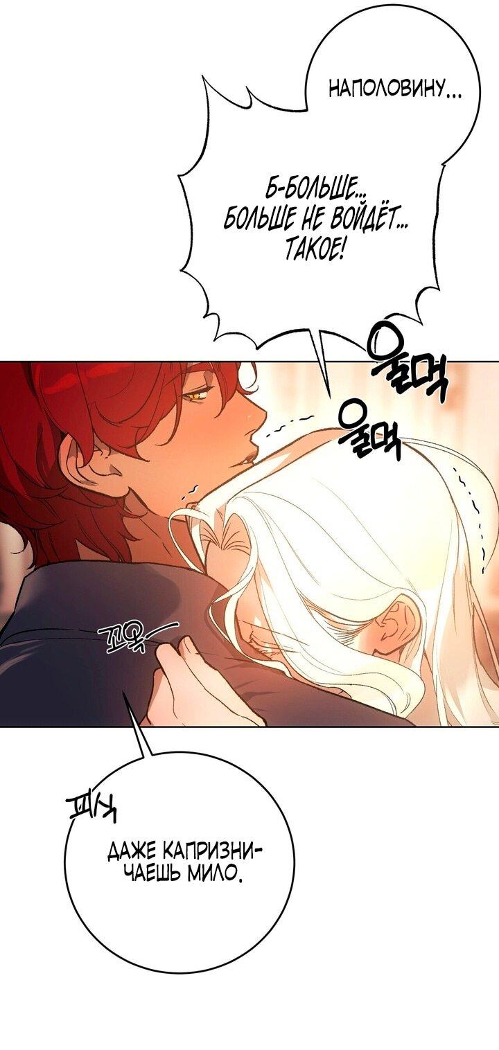 Манга Для тебя, моя погибель - Глава 1 Страница 35