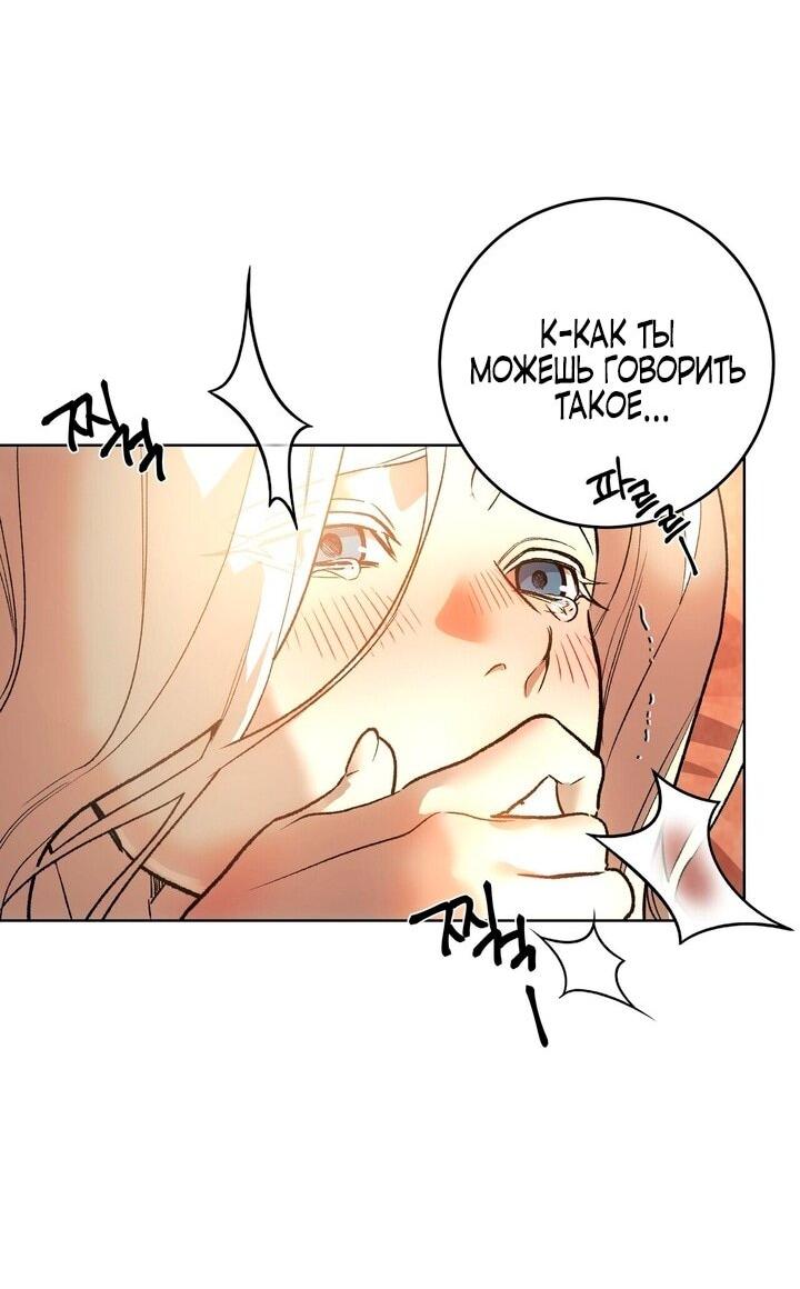 Манга Для тебя, моя погибель - Глава 1 Страница 20