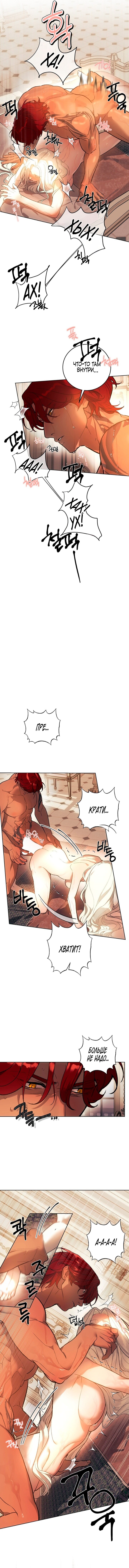 Манга Для тебя, моя погибель - Глава 1 Страница 41