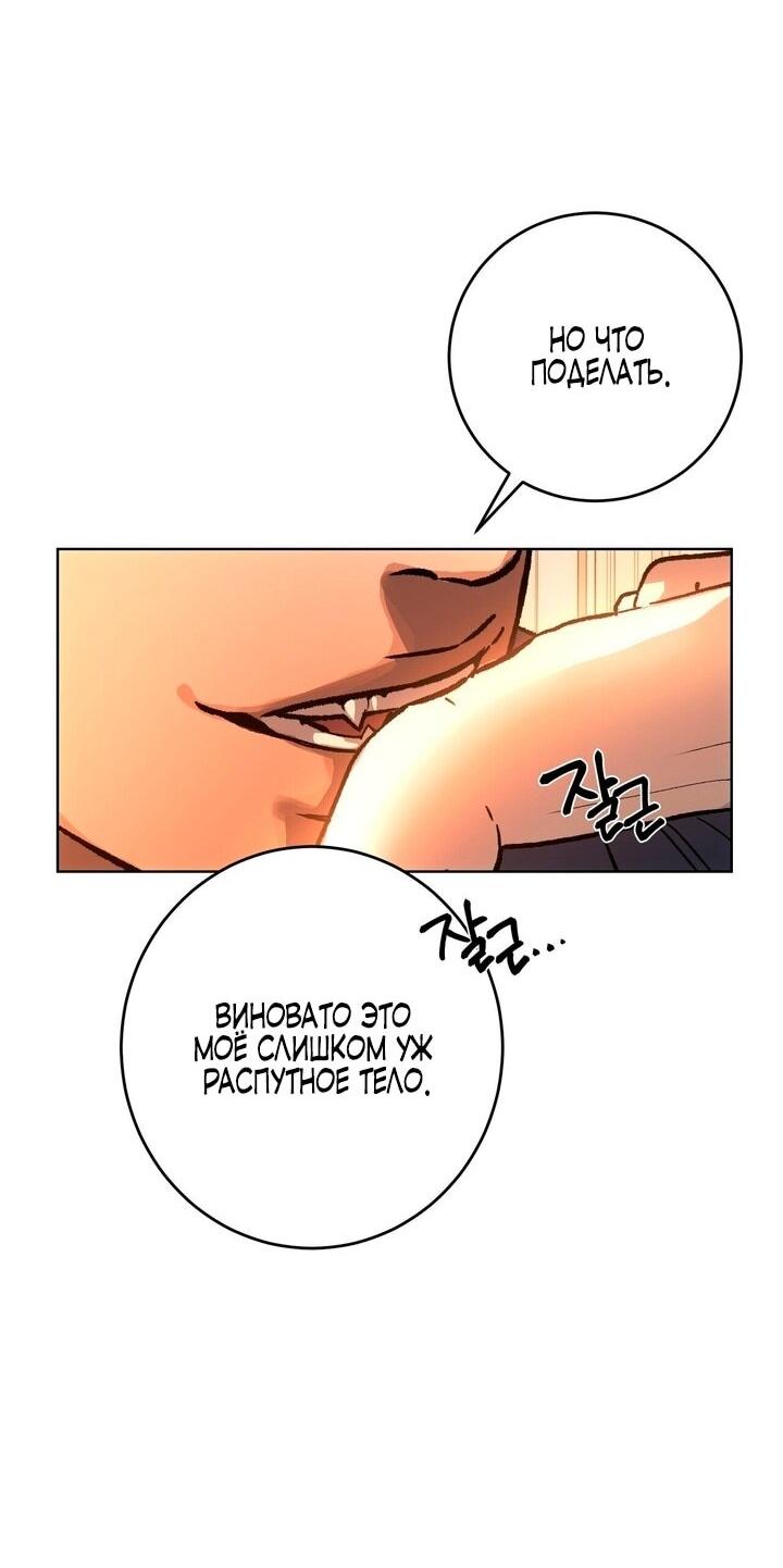 Манга Для тебя, моя погибель - Глава 1 Страница 14