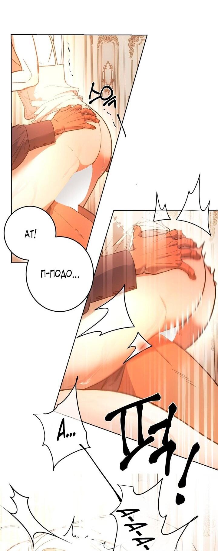 Манга Для тебя, моя погибель - Глава 1 Страница 36