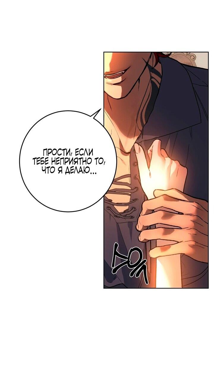 Манга Для тебя, моя погибель - Глава 1 Страница 12