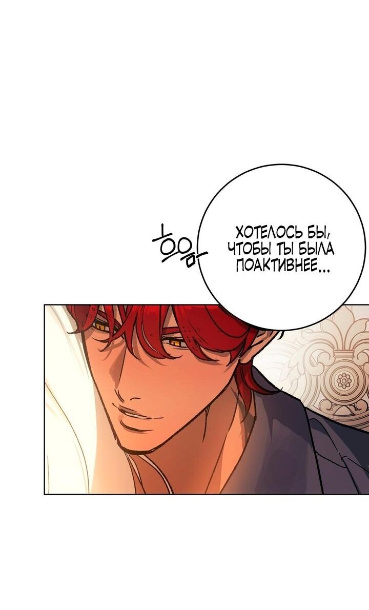 Манга Для тебя, моя погибель - Глава 1 Страница 30