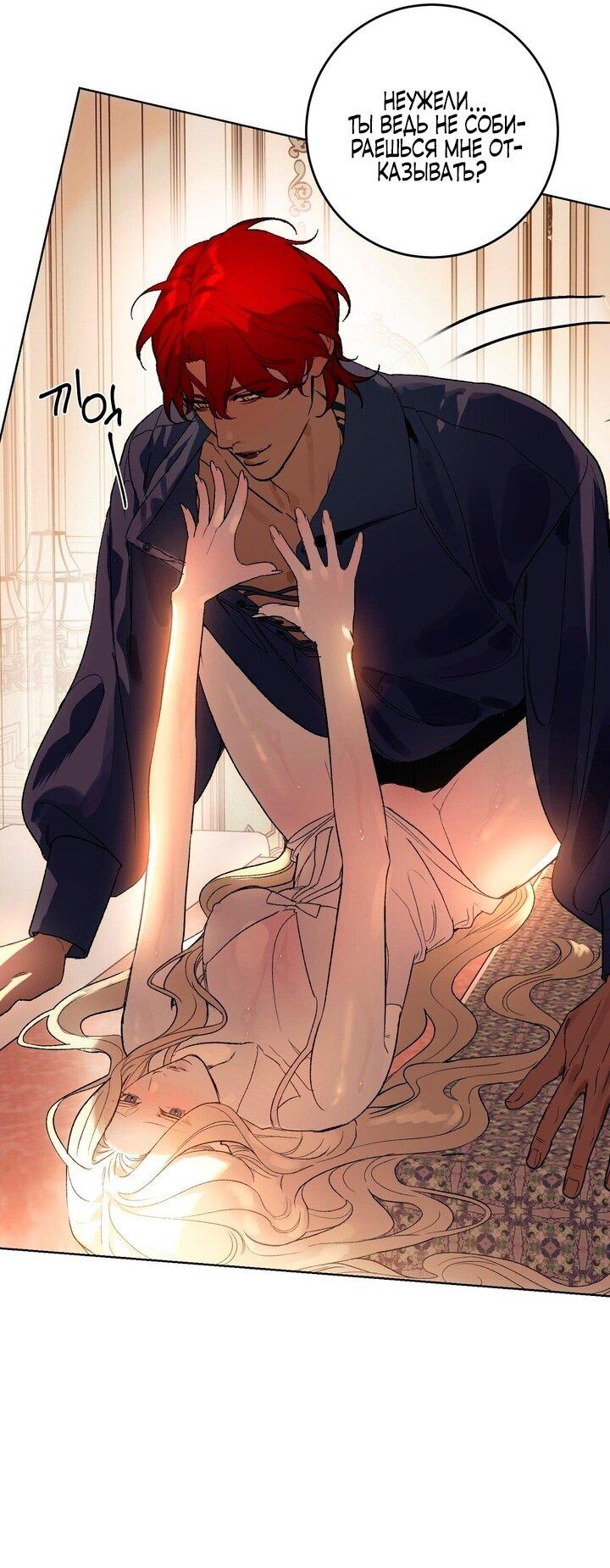 Манга Для тебя, моя погибель - Глава 1 Страница 9