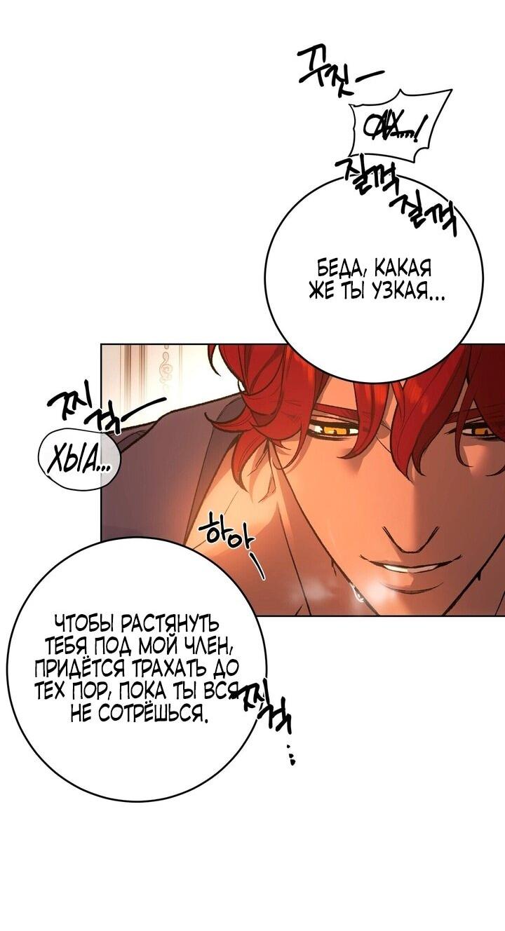 Манга Для тебя, моя погибель - Глава 1 Страница 19