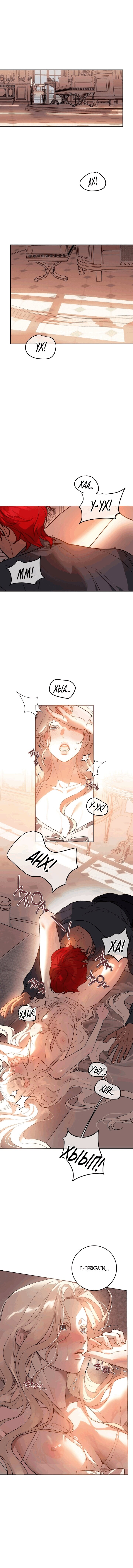 Манга Для тебя, моя погибель - Глава 1 Страница 1