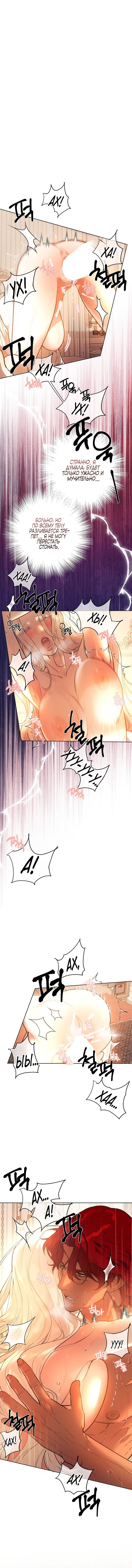 Манга Для тебя, моя погибель - Глава 1 Страница 40