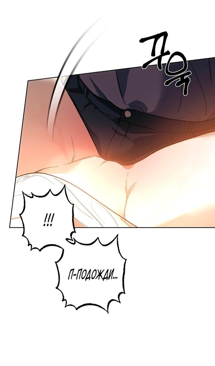 Манга Для тебя, моя погибель - Глава 1 Страница 8