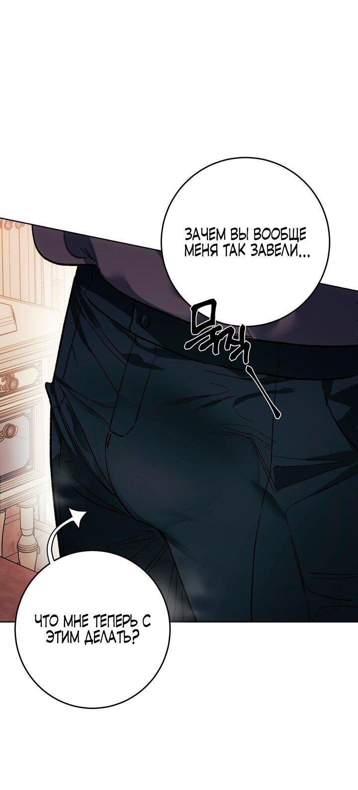 Манга Для тебя, моя погибель - Глава 1 Страница 23