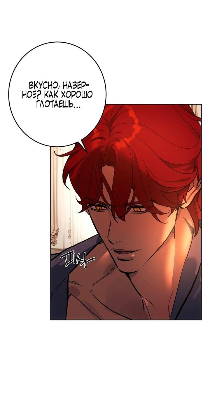 Манга Для тебя, моя погибель - Глава 1 Страница 17