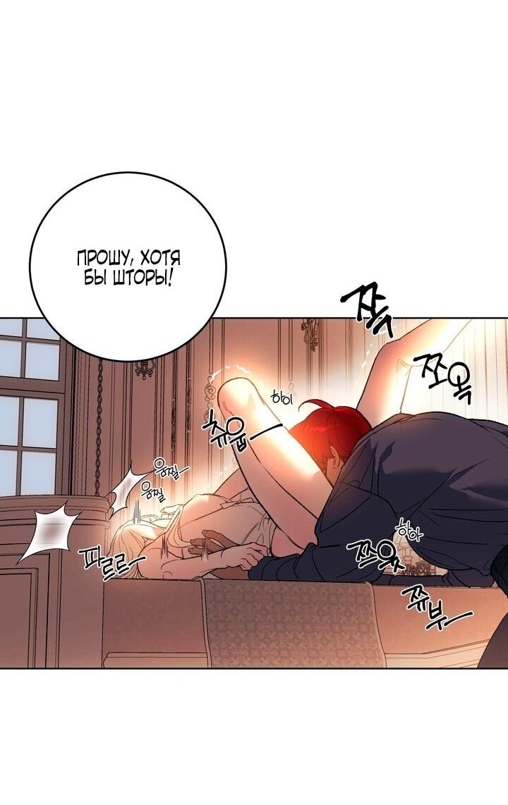 Манга Для тебя, моя погибель - Глава 1 Страница 3