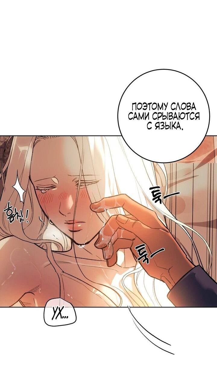 Манга Для тебя, моя погибель - Глава 1 Страница 22