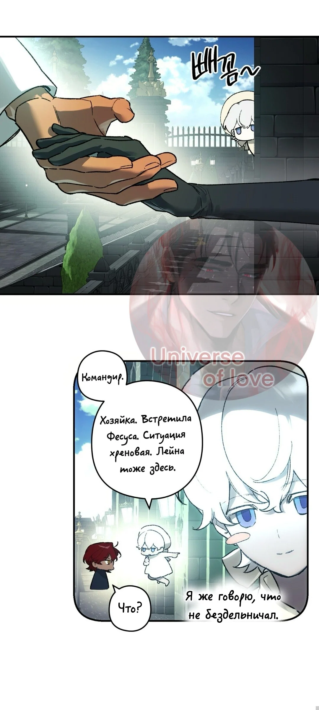 Манга Для тебя, моя погибель - Глава 23 Страница 47