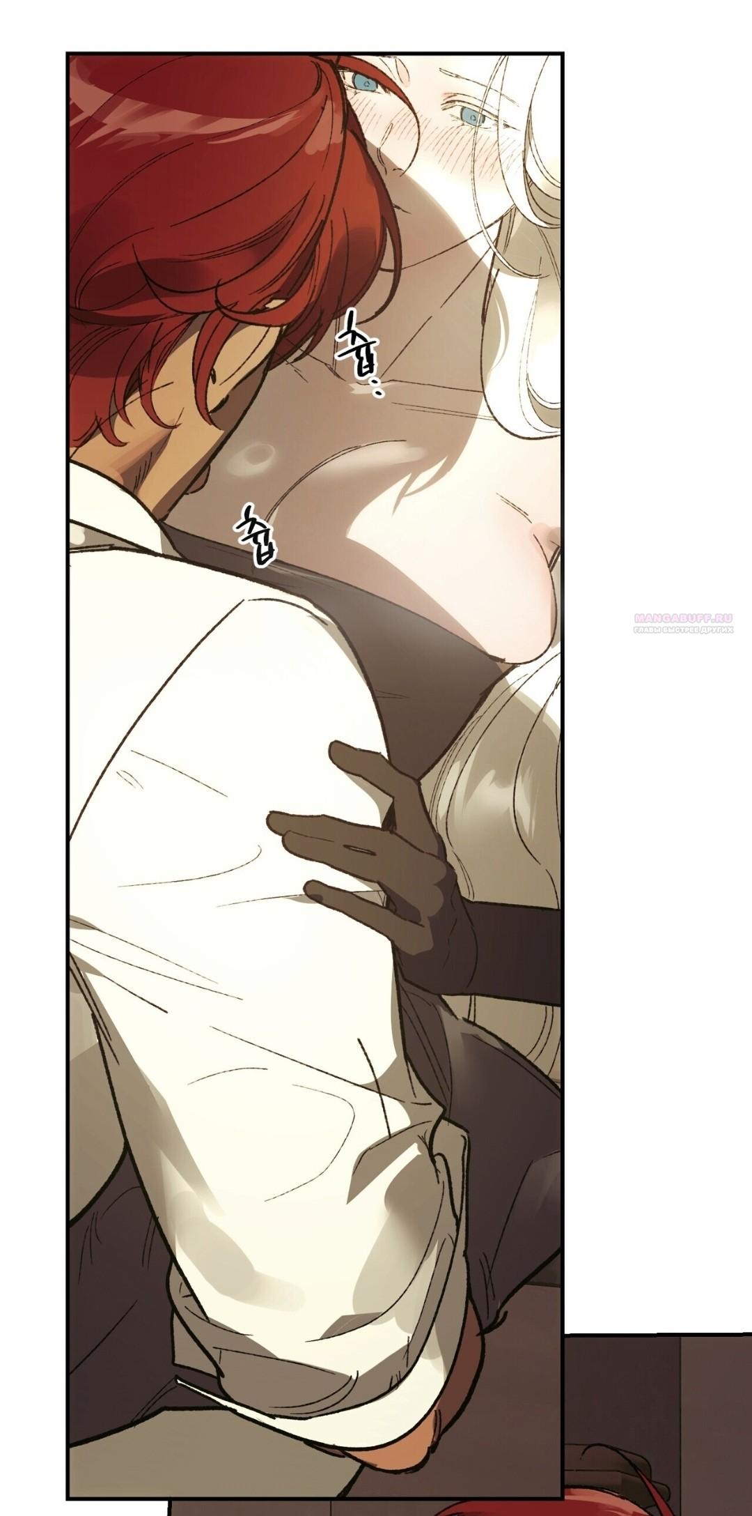 Манга Для тебя, моя погибель - Глава 23 Страница 70