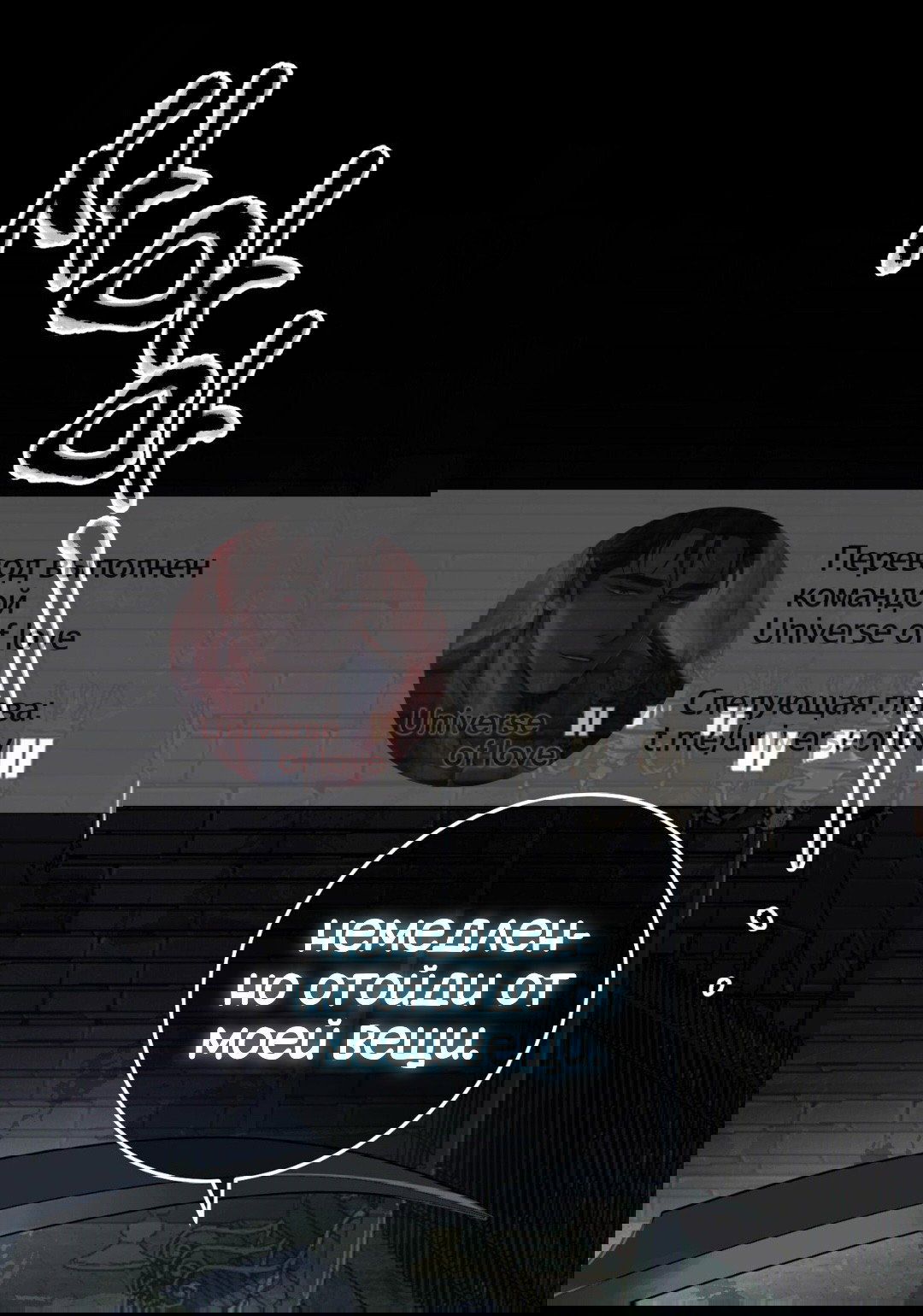 Манга Для тебя, моя погибель - Глава 23 Страница 3