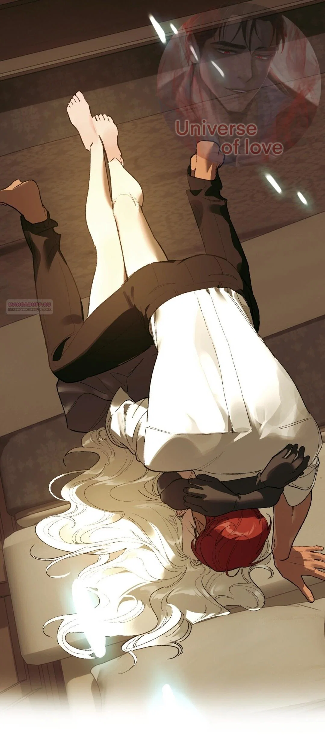 Манга Для тебя, моя погибель - Глава 23 Страница 66