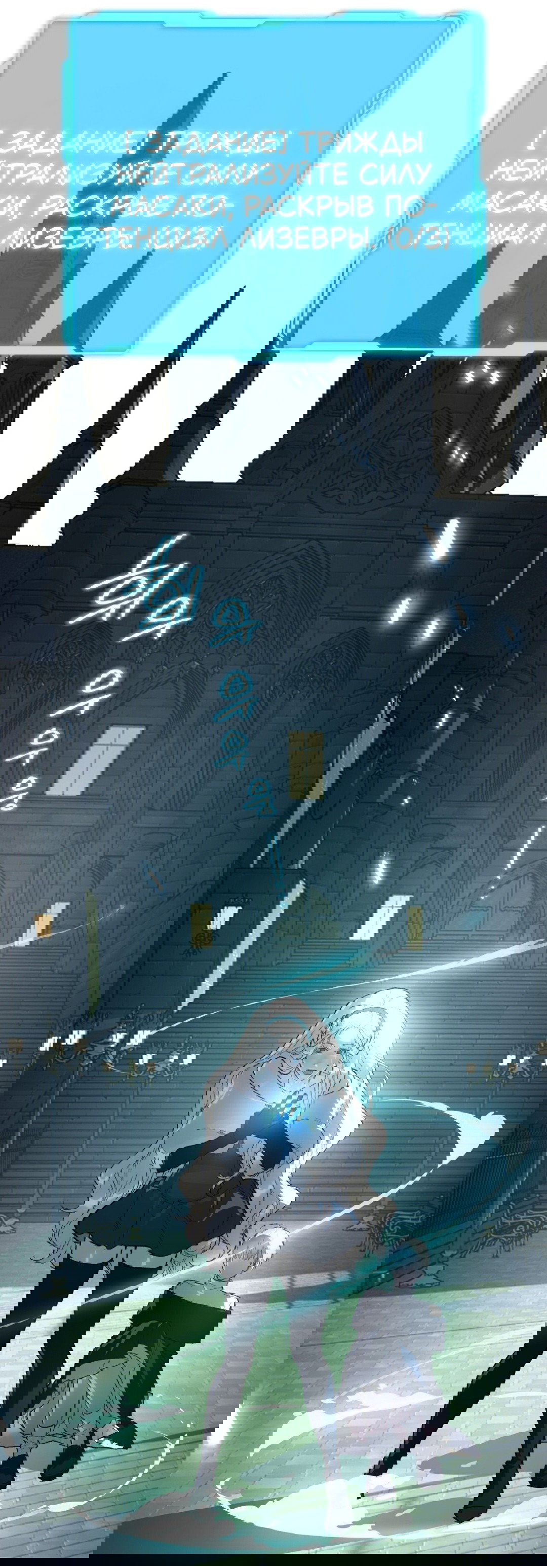 Манга Для тебя, моя погибель - Глава 23 Страница 17