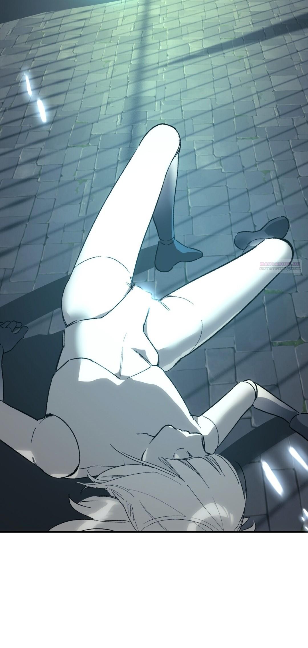 Манга Для тебя, моя погибель - Глава 23 Страница 18