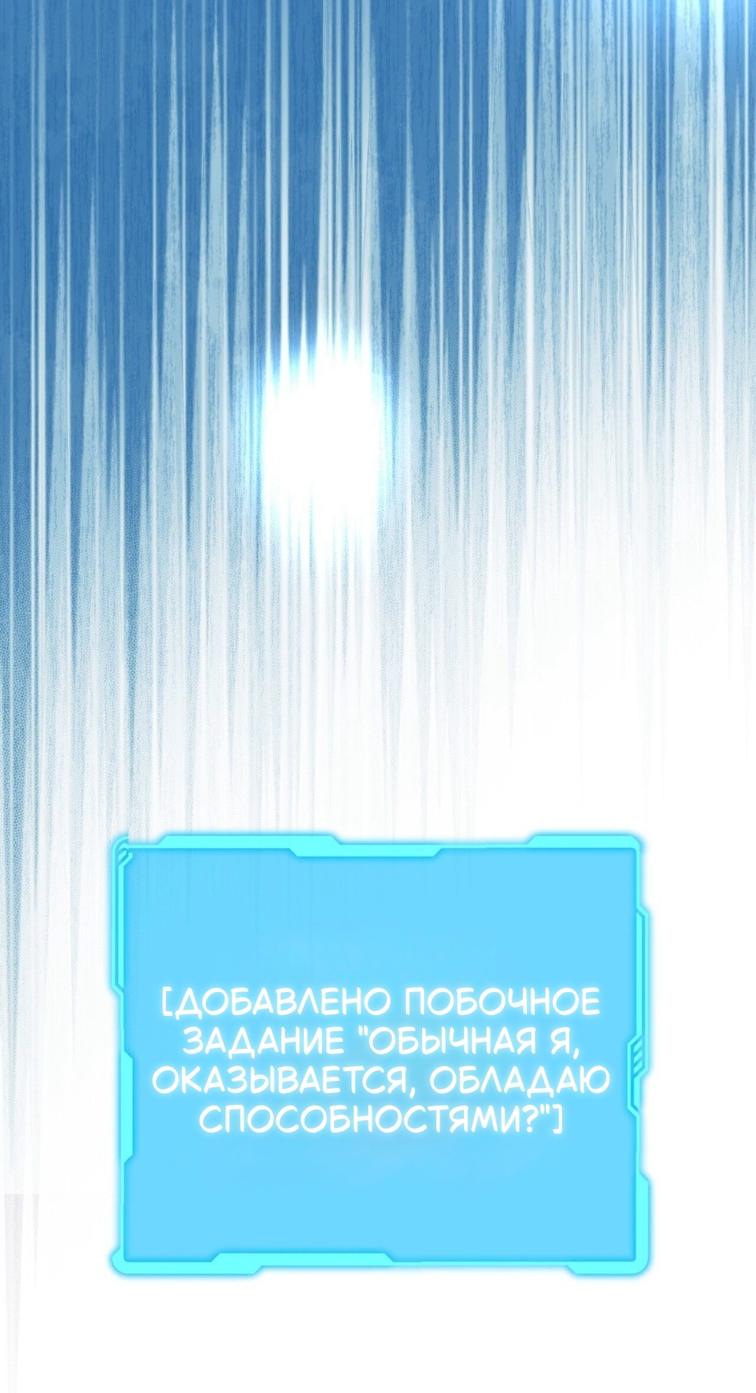 Манга Для тебя, моя погибель - Глава 23 Страница 16