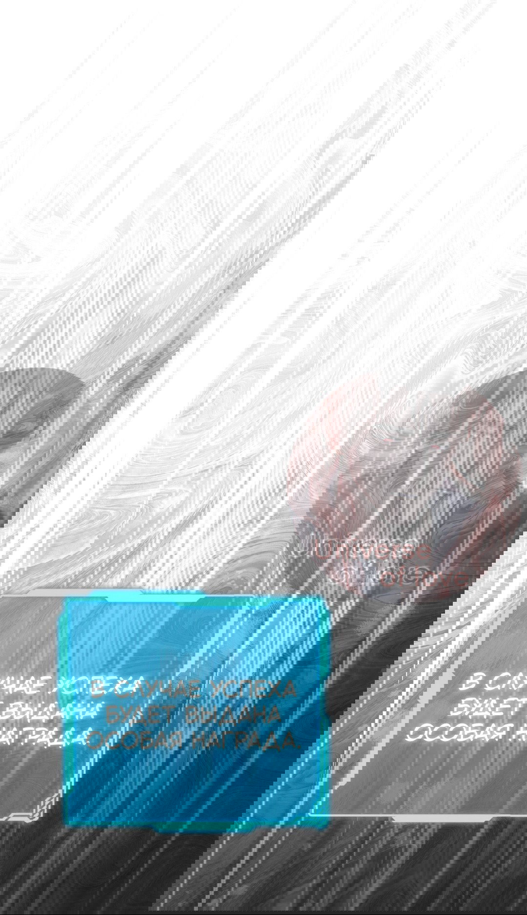 Манга Для тебя, моя погибель - Глава 23 Страница 20