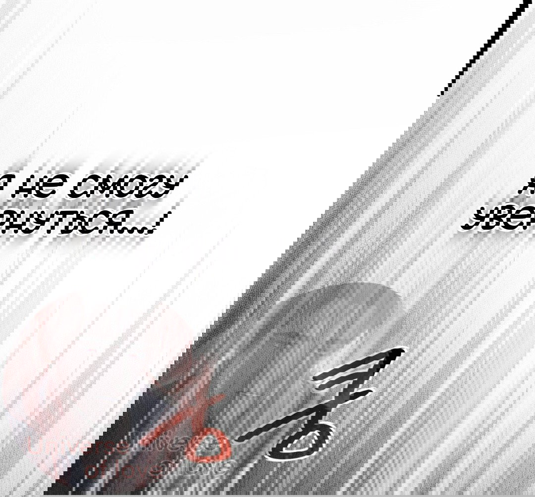 Манга Для тебя, моя погибель - Глава 23 Страница 11