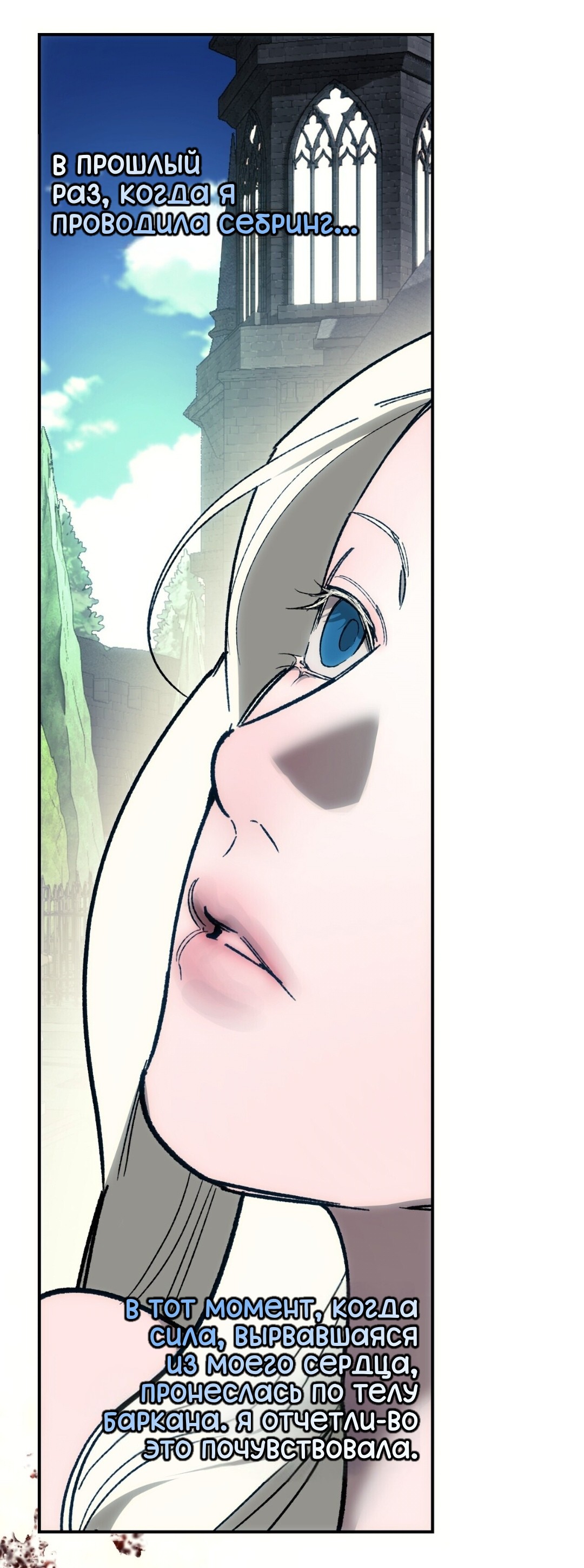 Манга Для тебя, моя погибель - Глава 23 Страница 53