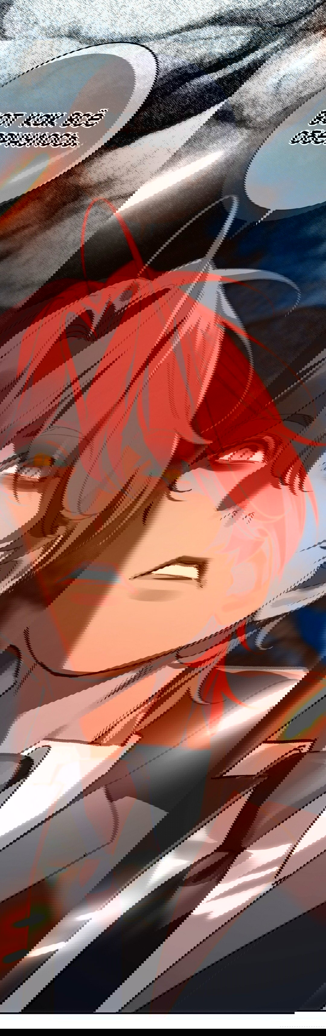 Манга Для тебя, моя погибель - Глава 23 Страница 36