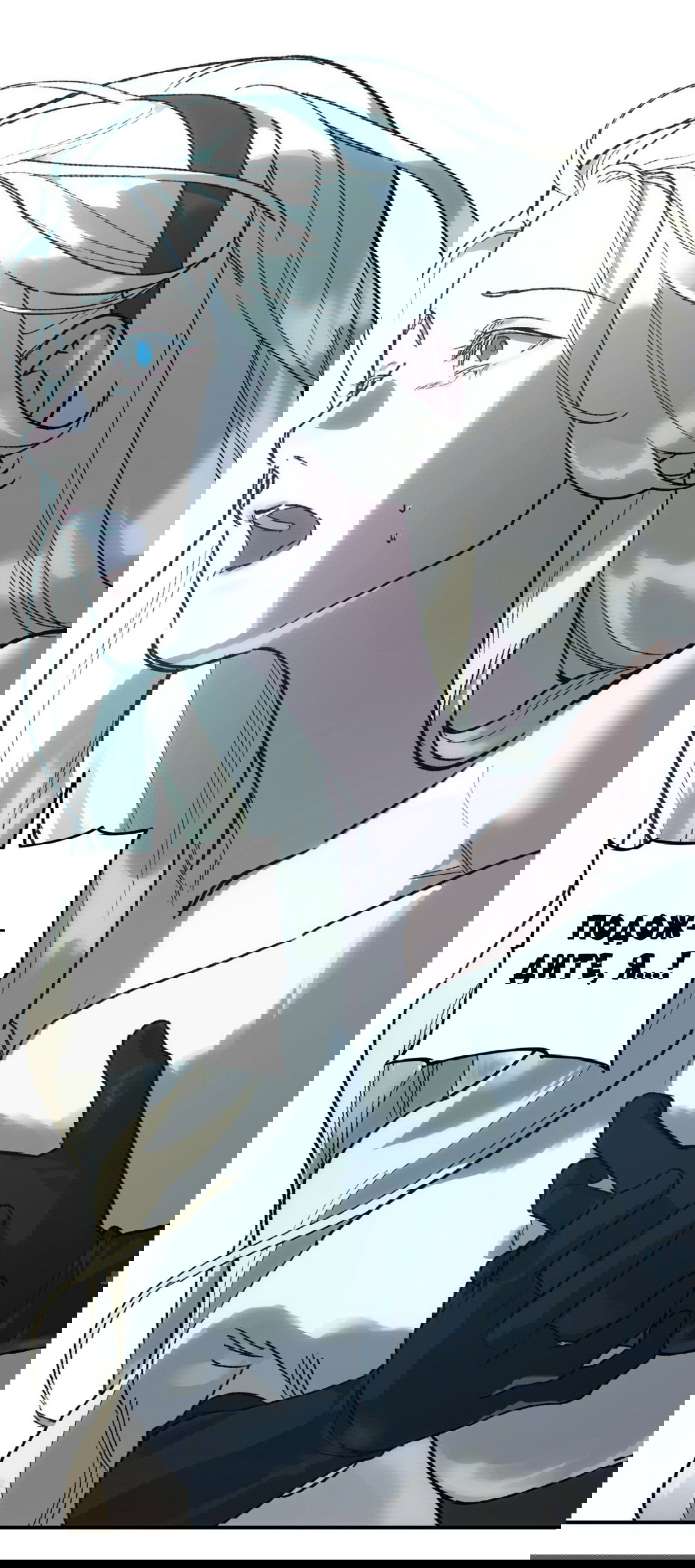 Манга Для тебя, моя погибель - Глава 23 Страница 24