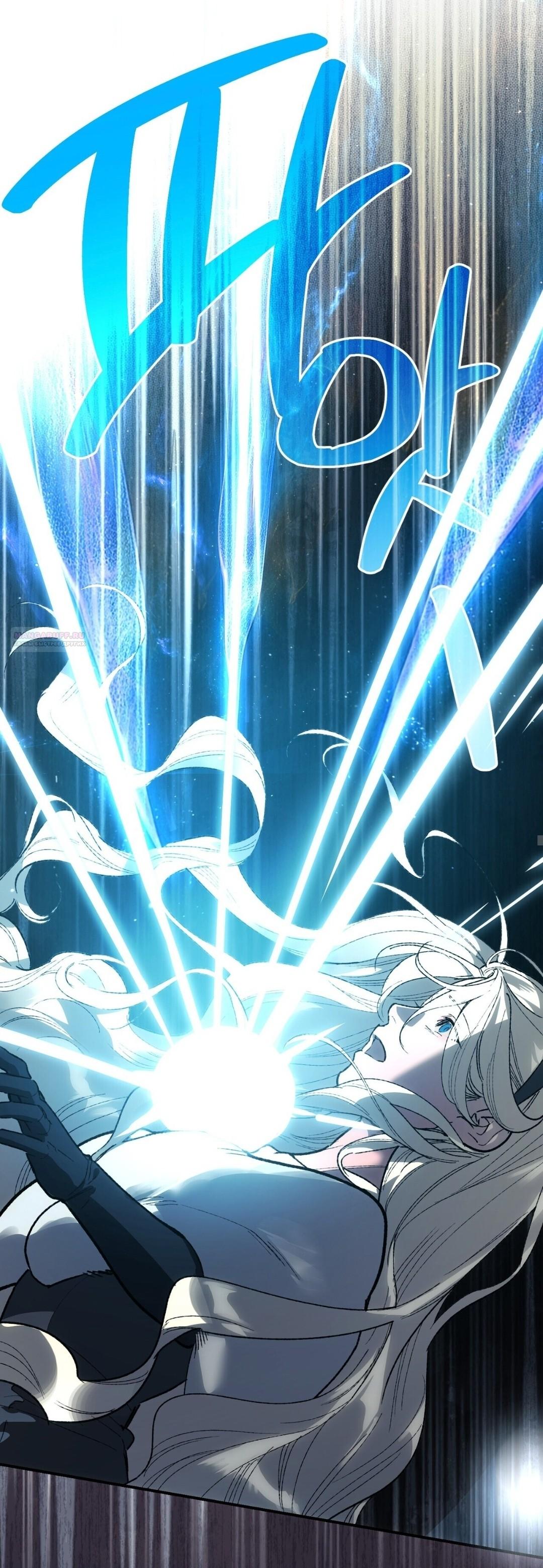 Манга Для тебя, моя погибель - Глава 23 Страница 14