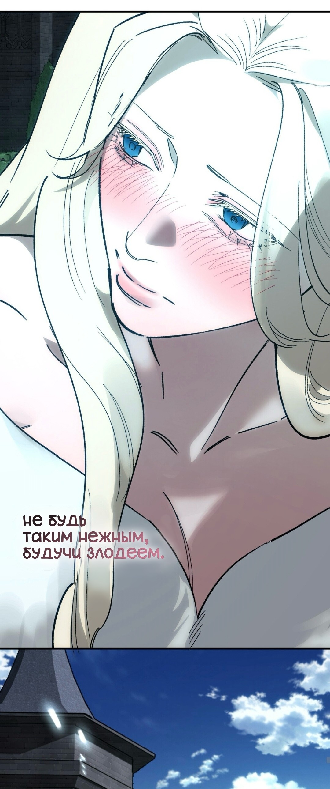 Манга Для тебя, моя погибель - Глава 23 Страница 45