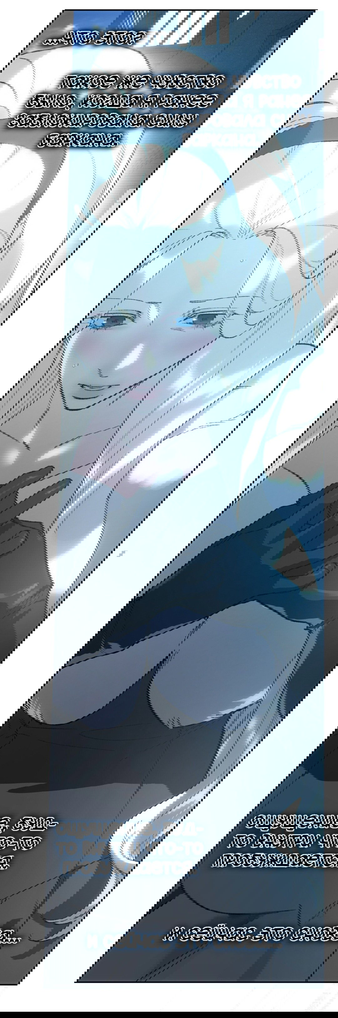 Манга Для тебя, моя погибель - Глава 23 Страница 19