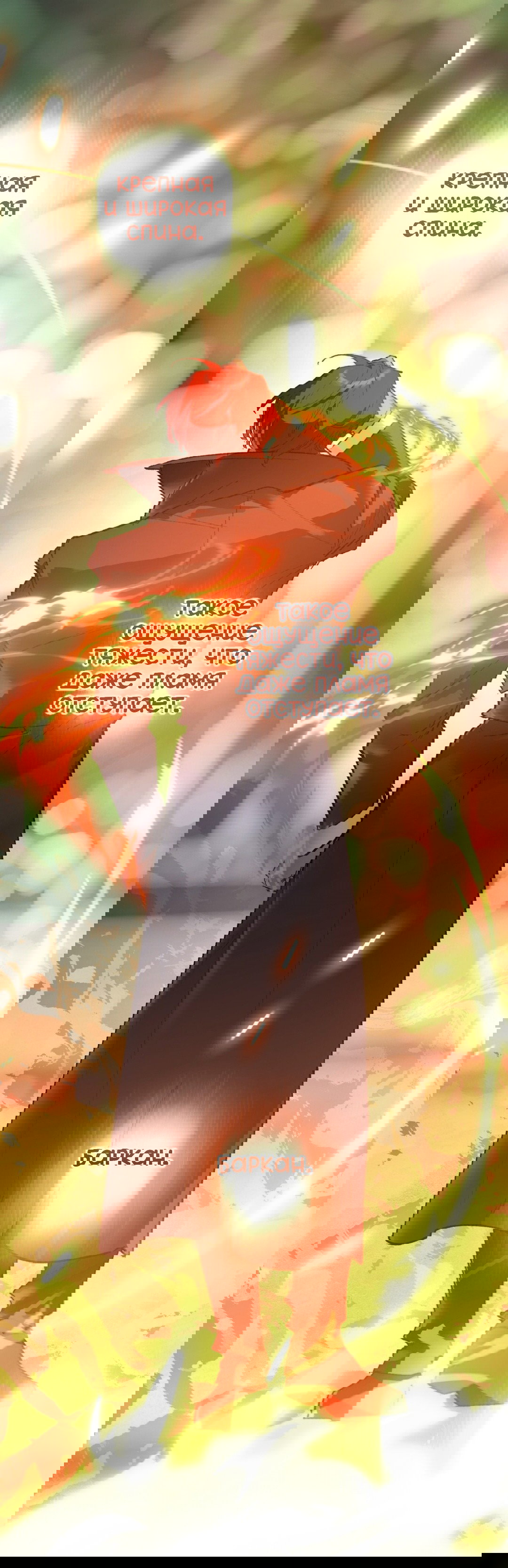 Манга Для тебя, моя погибель - Глава 23 Страница 31