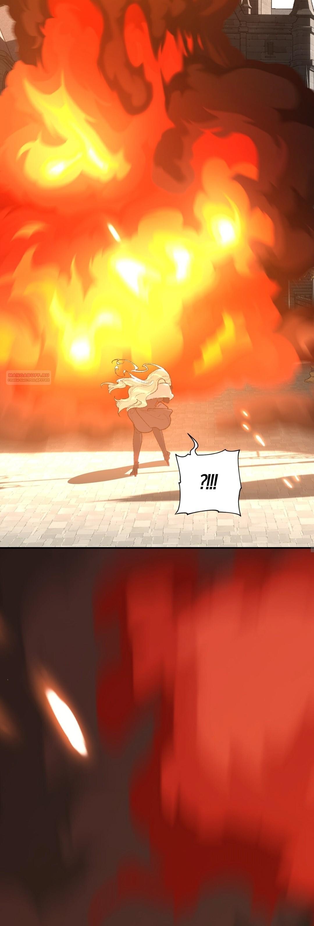 Манга Для тебя, моя погибель - Глава 23 Страница 26