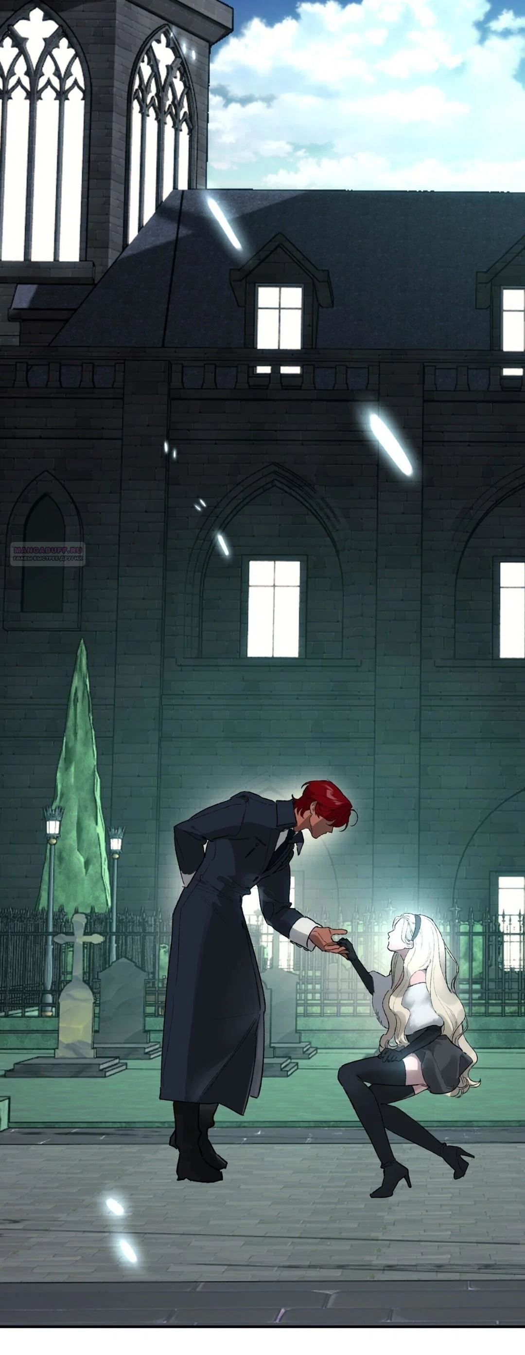 Манга Для тебя, моя погибель - Глава 23 Страница 46