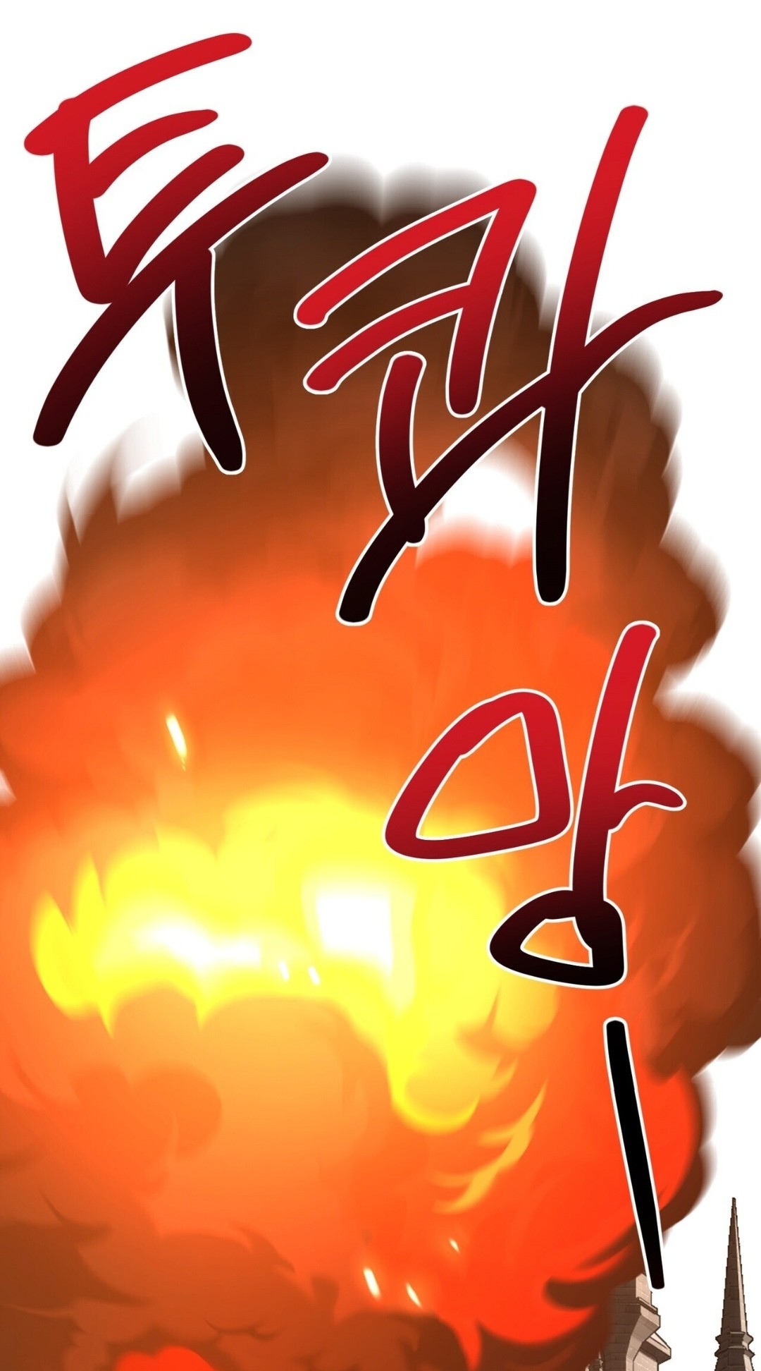 Манга Для тебя, моя погибель - Глава 23 Страница 25